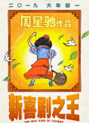 雯雯华子