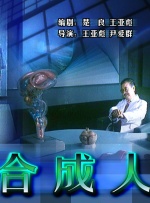 人干人操
