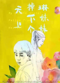富家女姐姐漫画画免费画完整